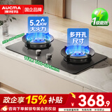 澳柯玛（AUCMA）嵌入式燃气灶双灶 家用煤气灶台嵌两用大火力5.2kW 68%热效率一级能效 JZT-3FF26BD