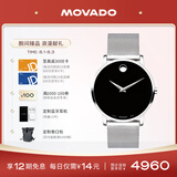 摩凡陀（Movado）瑞士手表博物馆系列腕表石英不锈钢带男表0607219 礼物/送礼