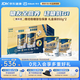 雅培Glucerna怡保康成人中老年专用全营养配方蛋白粉礼盒装850g*2