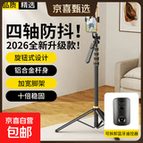 【落地三脚架】拍照手机支架直播自拍支架 网红短视频蓝牙遥控拍摄专用户外便携伸缩多功能三角架 2.1米*四轴防抖旗舰款*加厚合金支架+蓝牙自拍器