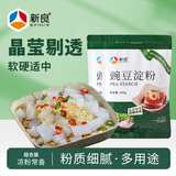 新良豌豆淀粉 凉粉专用粉纯豌豆粉 白凉粉原料 豌豆粉 淀粉500g*2