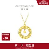 周大福17916织梦小方糖吊坠22K金项链 40cm E127672生日礼物