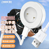 trendsetter适用华为手表充电器充电线Watch GT/GT2/GT2E荣耀Magic/GS Pro手环磁吸底座配件电源线