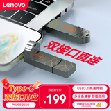 联想（Lenovo）瑞天256G Type-C USB3.2双接口U盘 手机电脑通用 商务办公u盘 PU200系列