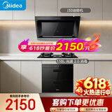 美的（Midea）【价保618】抽吸排油烟机家用大吸力侧吸式油烟机出租房屋J30+A3+90Q15S PRO 烟灶消三件套