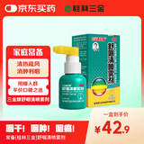 三金舒咽清喷雾剂20ml 咽干灼热 红肿 吞咽不利 急慢性咽炎急性发作