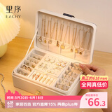 EACHY首饰盒手饰品收纳盒大容量带锁精致放耳钉珠宝项链耳环收纳盒白色