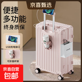 多功能行李箱24万向轮拉杆箱子20寸登机密码旅行箱包京东京喜自营 粉色单箱#XM款 26英寸