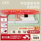 金橡树泰舒 天然乳胶床垫泰国进口学生宿舍可折叠便携 0.9*2米 软硬适中