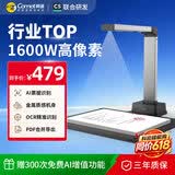 科密 AI智能扫描仪 1600万像素高拍仪 自动连续扫描 文件照片高清OCR识别 扫描全能王 A4硬底 GP1300AF