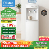 美的（Midea）饮水机家用桶装水立式办公室温热多重防干烧大储物柜饮水器MYR718S-X