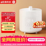 米家【价保618】小米电压力锅高压锅电饭煲家用2-3个人 多功能电炖锅煮饭煮粥锅 不粘内胆不锈钢盖2.5L