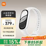 小米手环10/10NFC版 智能手环 睡眠健康管理 心率血氧监测 5ATM防水男女生运动手环 陶瓷版 珍珠白