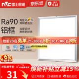 雷士（NVC）厨房灯led集成吊顶吸顶灯扣板灯卫生间平板灯面板灯20w