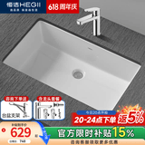 恒洁（HEGII）陶瓷台下盆洗脸盆洗手盆台盆方形面盆卫生间阳台嵌入式面盆 M款普通龙头台下盆套装