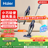 海尔（Haier）吸尘器家用手持推杆立式有线吸尘器 二合一强劲大吸力大功率宠物猫毛发清洁除尘机ZL605G 价保618