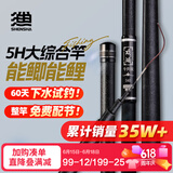 神鲨攻湖5.4米鱼竿超轻超硬碳素钓鱼竿手竿28调台钓竿鲤鱼杆渔具套装