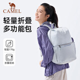 骆驼轻便双肩背包骑行背包纯色折叠包户外运动休闲旅行登山包浅灰