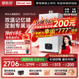 林内（Rinnai）【小蛮腰Plus】16升家用燃气热水器 一键智能切换 超窄机身 恒温热水器上门安装（16GD31Plus）