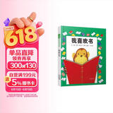 我喜欢书 学会自信系列，《我爸爸》《我妈妈》姊妹篇，作者荣获国际安徒生奖3-6岁六一儿童节礼物女孩男孩暑假作业 一升二暑假衔接 小升初暑假衔接 
