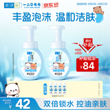 肌研极润洁面泡沫双支装160ml*2 保湿补水温和洁净 洗面奶女