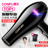 康夫（CONFU）电吹风机家用大功率2200W冷热风专业发廊级理发店恒温吹风筒机KF-8953 【家用发廊】大风力速干专业款 黑金