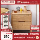 源氏木语实木床头柜北欧卧室储物柜简约橡木收纳柜两抽0.4m