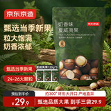 京东京造超值坚果组合装夏威夷果120g*3袋干果炒货年货送礼