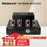 诺普声（Nobsound）MS-10D发烧胆机电子管功放放大器hifi立体声蓝牙功放机 黑色MS-10D 蓝牙升级款（光纤USB）