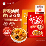 方中山胡辣汤料河南特产方便速食汤早餐食品微辣牛肉麻辣牛肉224克