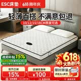 ESC席梦思薄款15cm厚弹簧床垫1.8米x2米乳胶椰棕家用高箱榻榻米软垫 C厚12cm舒适：天然乳胶+静音弹簧 90*190cm