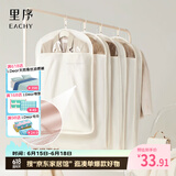 EACHY衣服防尘罩挂式家用大衣防尘袋遮灰尘衣架皮草貂皮西装-杏短款