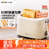 小熊（Bear）面包机早餐机 烤面包机吐司机多士炉家用烤面包片轻食机 双面6档匀烤DSL-C02K8