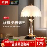 ARROW箭牌 卧室床头灯北欧极简护眼台灯温馨书房灯JP1XD0201270