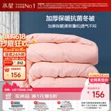 水星家纺被子冬季被子加厚被芯纤维被褥约7.8斤220*240cm粉