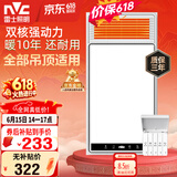 雷士（NVC）风暖浴霸双核机械系列暖风排换气一体Y412浴室卫生间