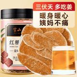半山农 红糖姜片200g 姜糖片生姜片寒暖即食姜茶姜汤休闲零食煮红糖姜茶