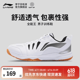 李宁全能王羽毛球鞋男鞋低帮舒适透气稳定支撑抓地包裹训练鞋运动鞋 标准白-15 45