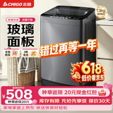 志高（CHIGO）全自动洗衣机 波轮宿舍迷你小型家用 【补贴15%】洗烘一体 智能洗脱一体机 大容量 风干 直排式 波轮 【13KG 玻璃面板款】 蓝光洁净 强力去污
