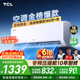 TCL空调【价保618】京东联名真省电大1.5匹新一级能效变频纯铜管挂机冷暖KFR-35GW/JD21+B1国家补贴