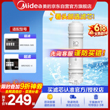 美的净水器滤芯—适用于超滤机MU136A-4、MRC1586A-50G、 MRC1687A-50G M6系列 RO-50G反渗透滤芯
