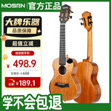 莫森（MOSEN）M9-N尤克里里全单桃花芯木演奏级迷你小吉他23英寸 纯木色