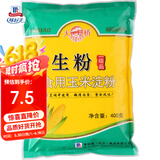 味好美（McCormicK）其他调味料烘焙原料大桥生粉食用玉米淀粉400g 百年品牌