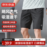 京东京造超轻量速干跑步运动短裤男健身训练吸湿排汗休闲五分裤 犀牛灰 M
