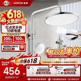 箭牌（ARROW）卫浴精铜冷热龙头淋浴花洒全套家用巨幕顶喷喷枪喷头增压花洒套装 红点奖三功能背喷银色3354