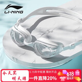 李宁LI-NING泳镜防水防雾男女高清游泳眼镜平光游泳镜LNJT224-5初雪白
