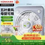 康佳（KONKA）电风扇台式转页扇宿舍台扇桌面小风扇交流定频鸿运扇五扇叶风扇KF-25HY37