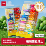 得力36色4D超轻粘土黏土彩泥橡皮泥玩具美术手工DIY太空沙10g/袋装 儿童生日毕业礼物
