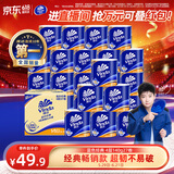 维达（Vinda）【孙颖莎推荐】有芯卷纸 蓝色经典4层140克*27卷 卫生纸纸巾 整箱
