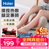 海尔（Haier）足疗机腿部按摩器脚底脚部腿部小腿按摩仪送老年人长辈父母亲生日礼物实用送爸妈男女友HQZ-Z221Z